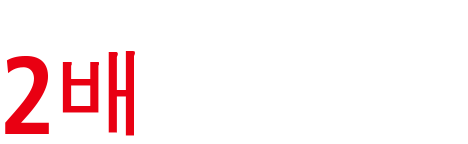 기존 대비 2배 / 초광시야, 초심도·장거리, 이동체 판독